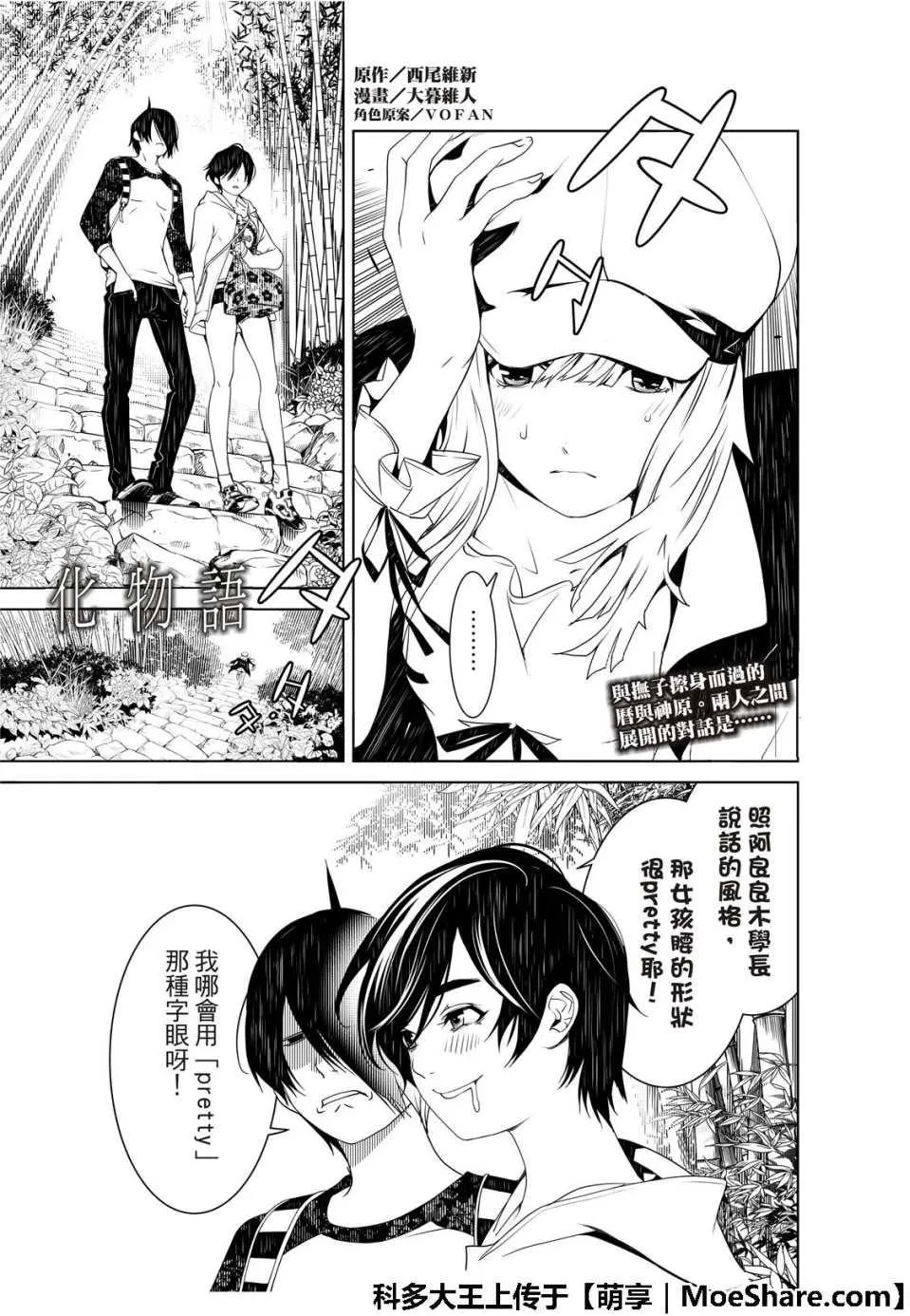 第47话 第3页
