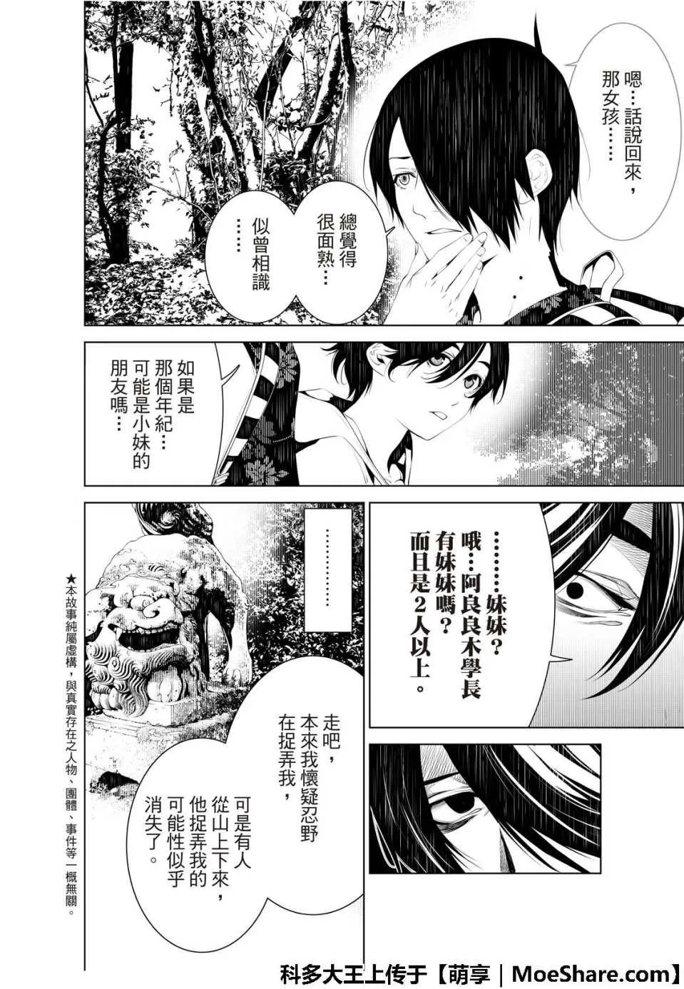 第47话 第4页