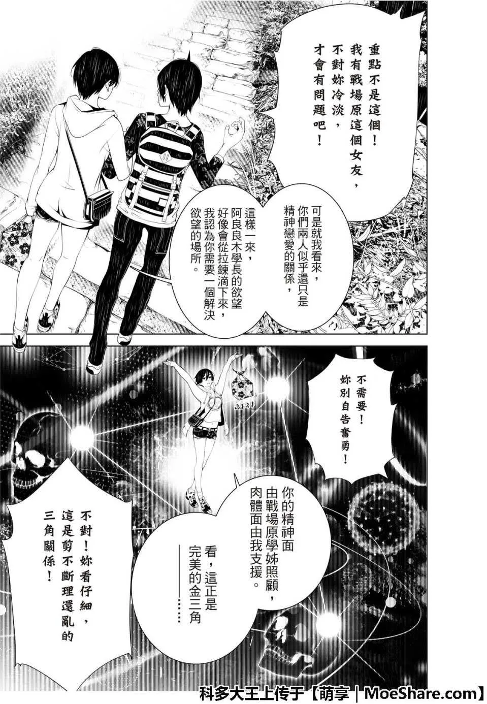 第47话 第7页