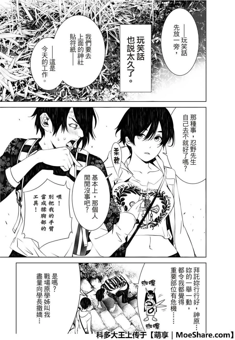 第47话 第11页