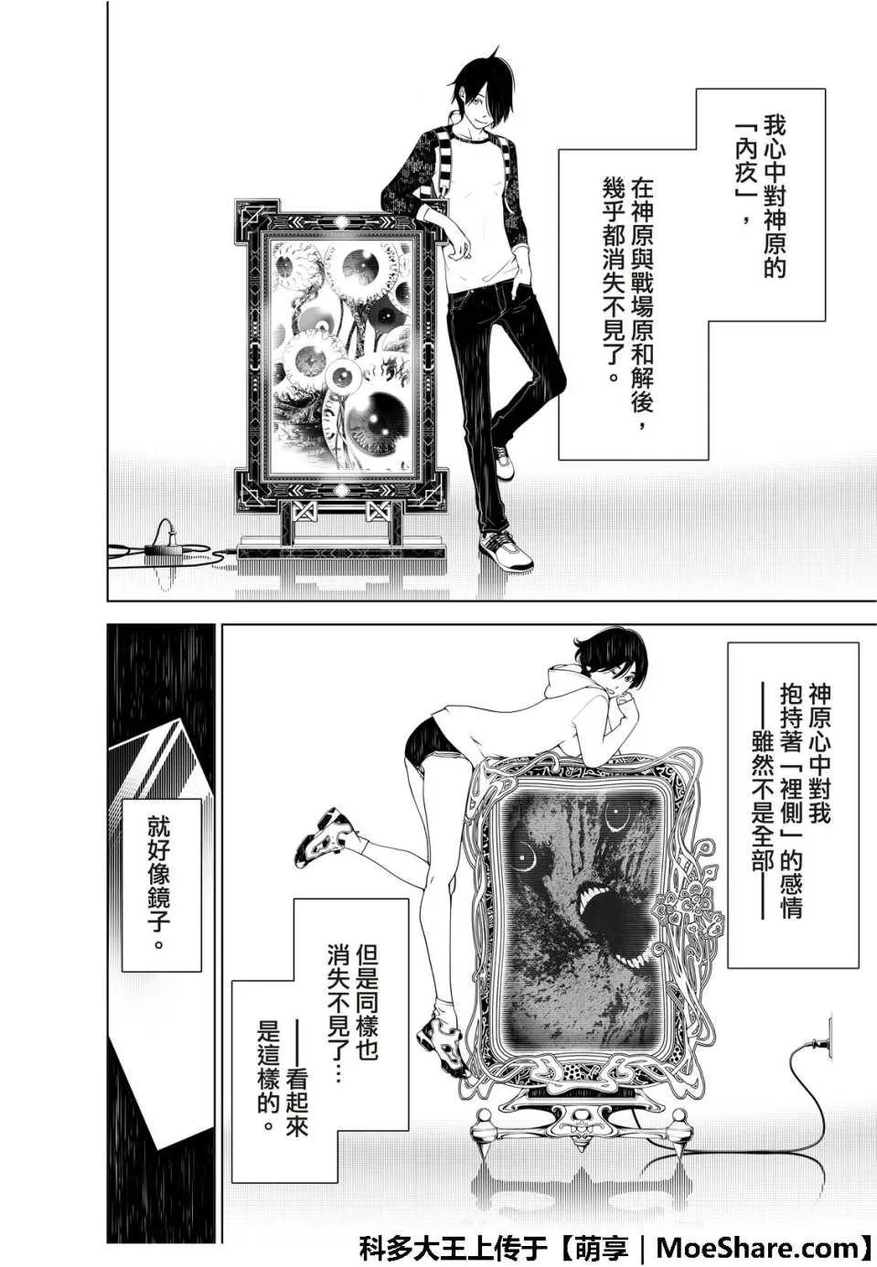 第47话 第14页
