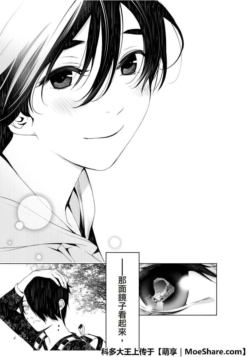 第47话 第15页