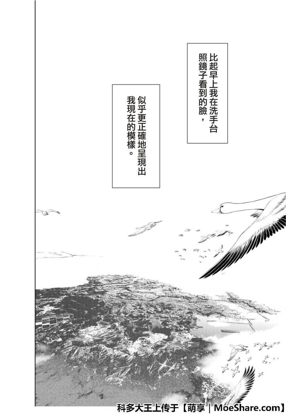 第47话 第16页