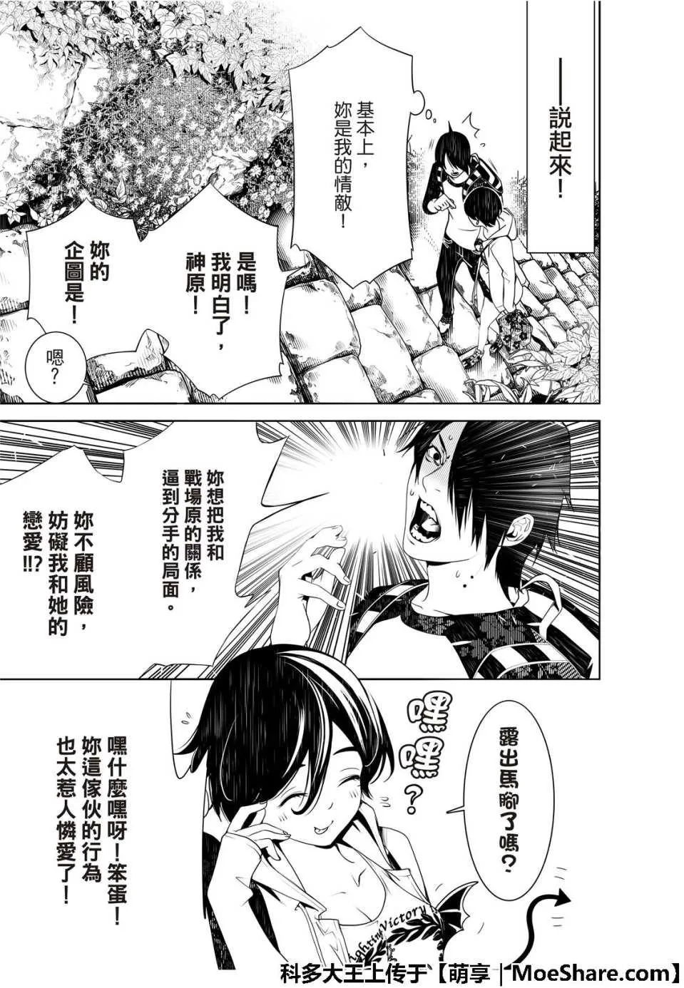 第47话 第17页