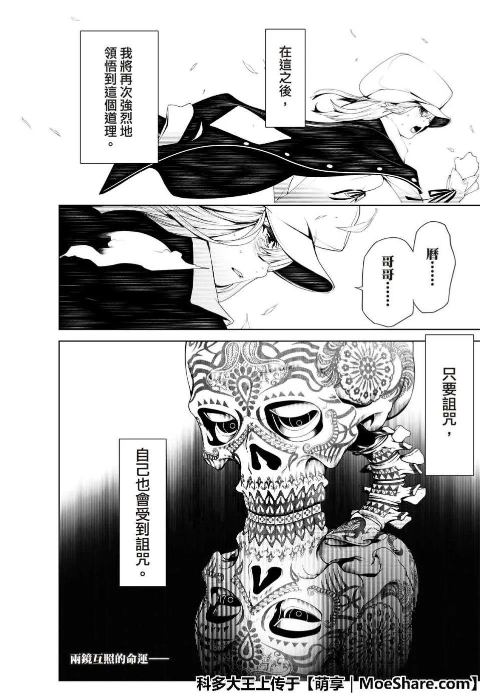 第47话 第22页