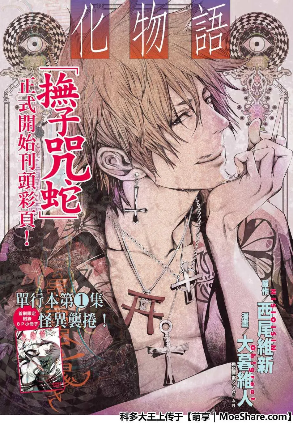 第48话 第3页