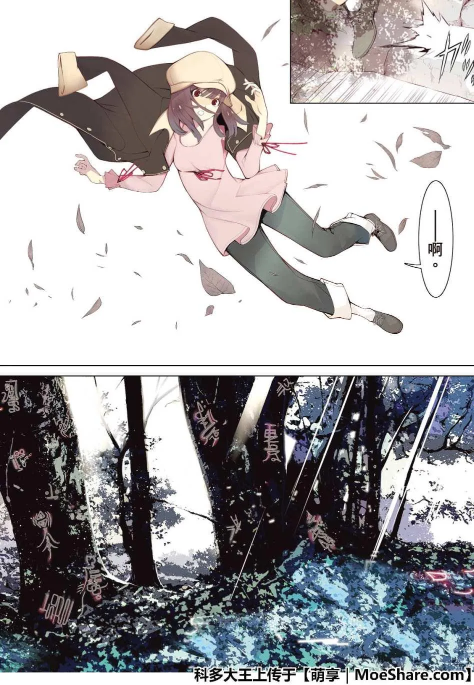 第48话 第4页