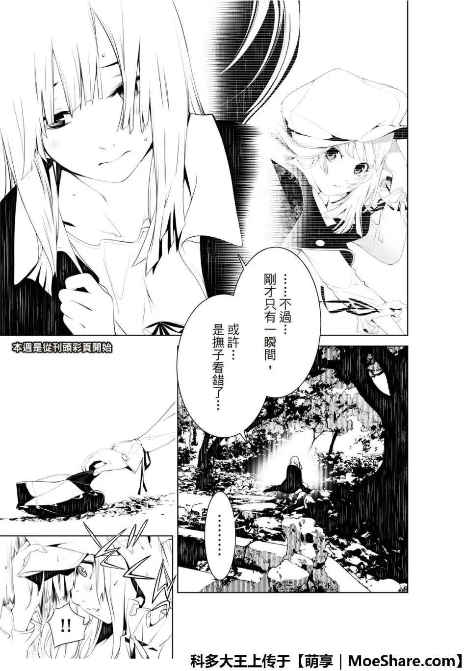 第48话 第6页