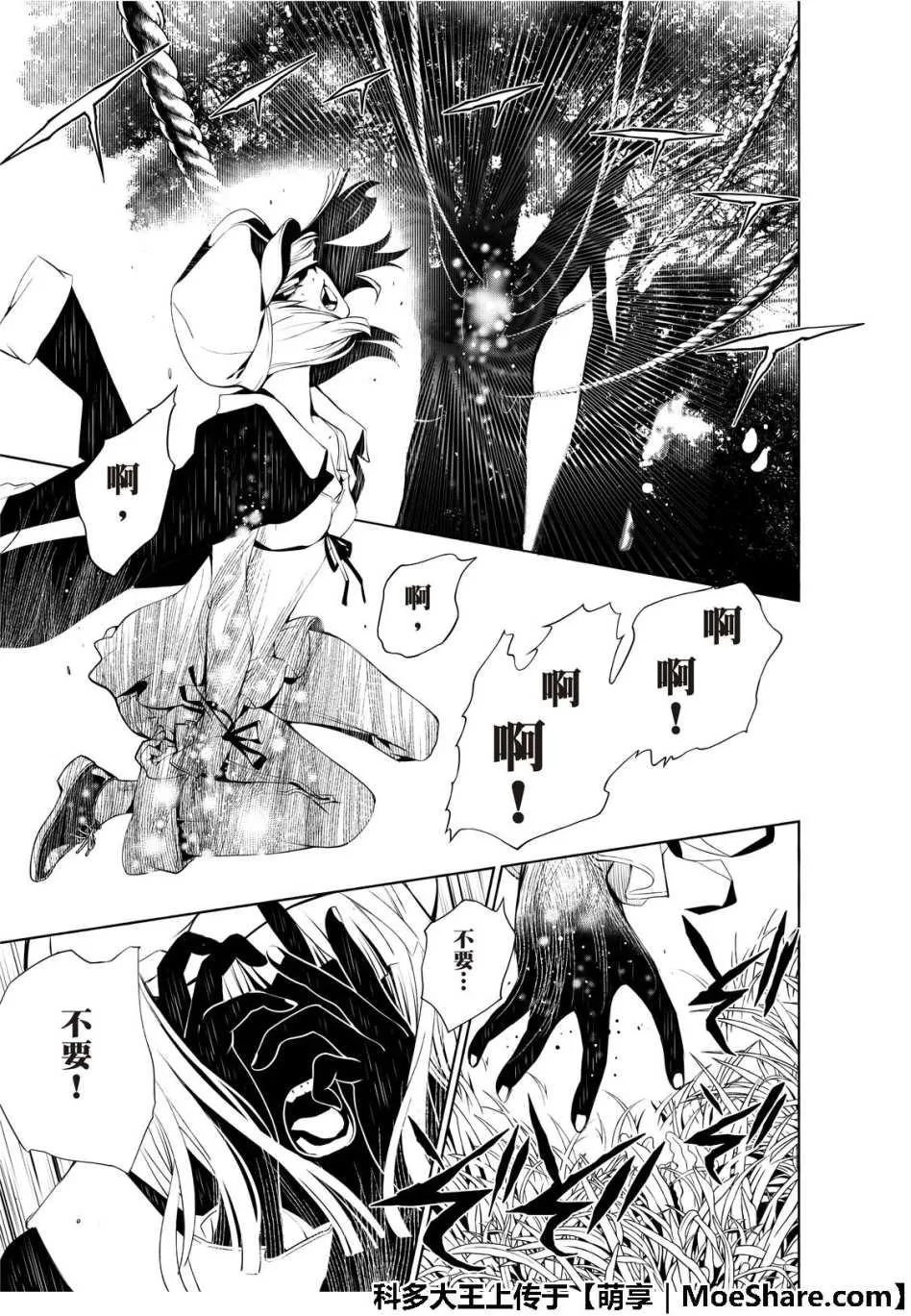 第48话 第8页