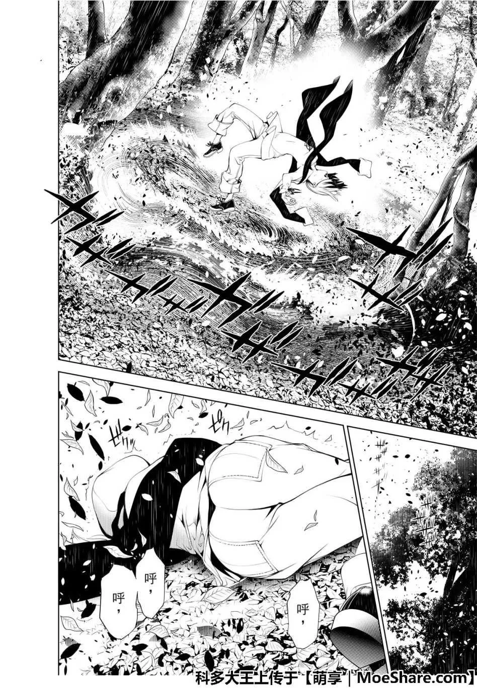第48话 第9页
