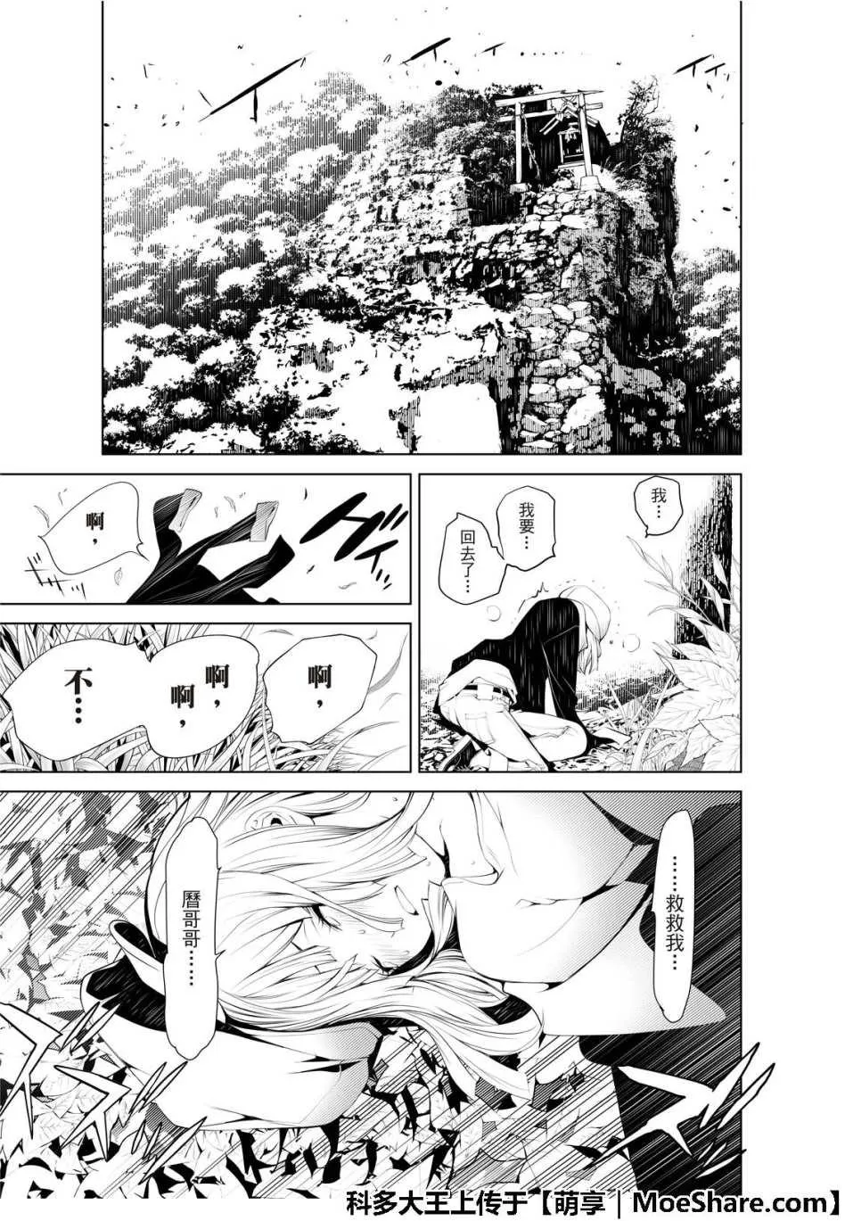 第48话 第10页