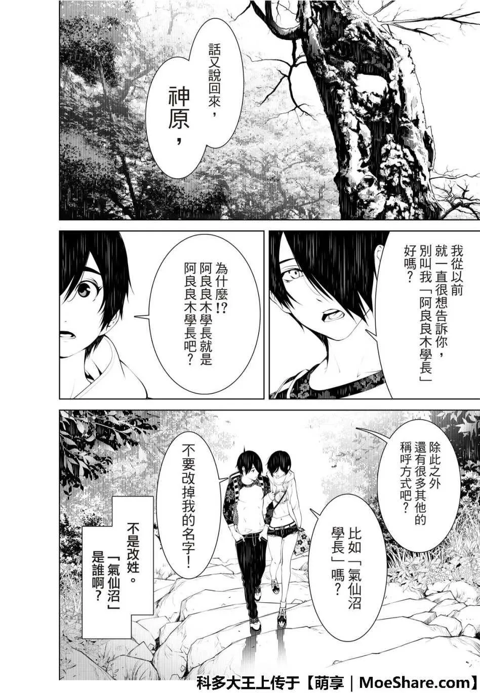 第48话 第11页