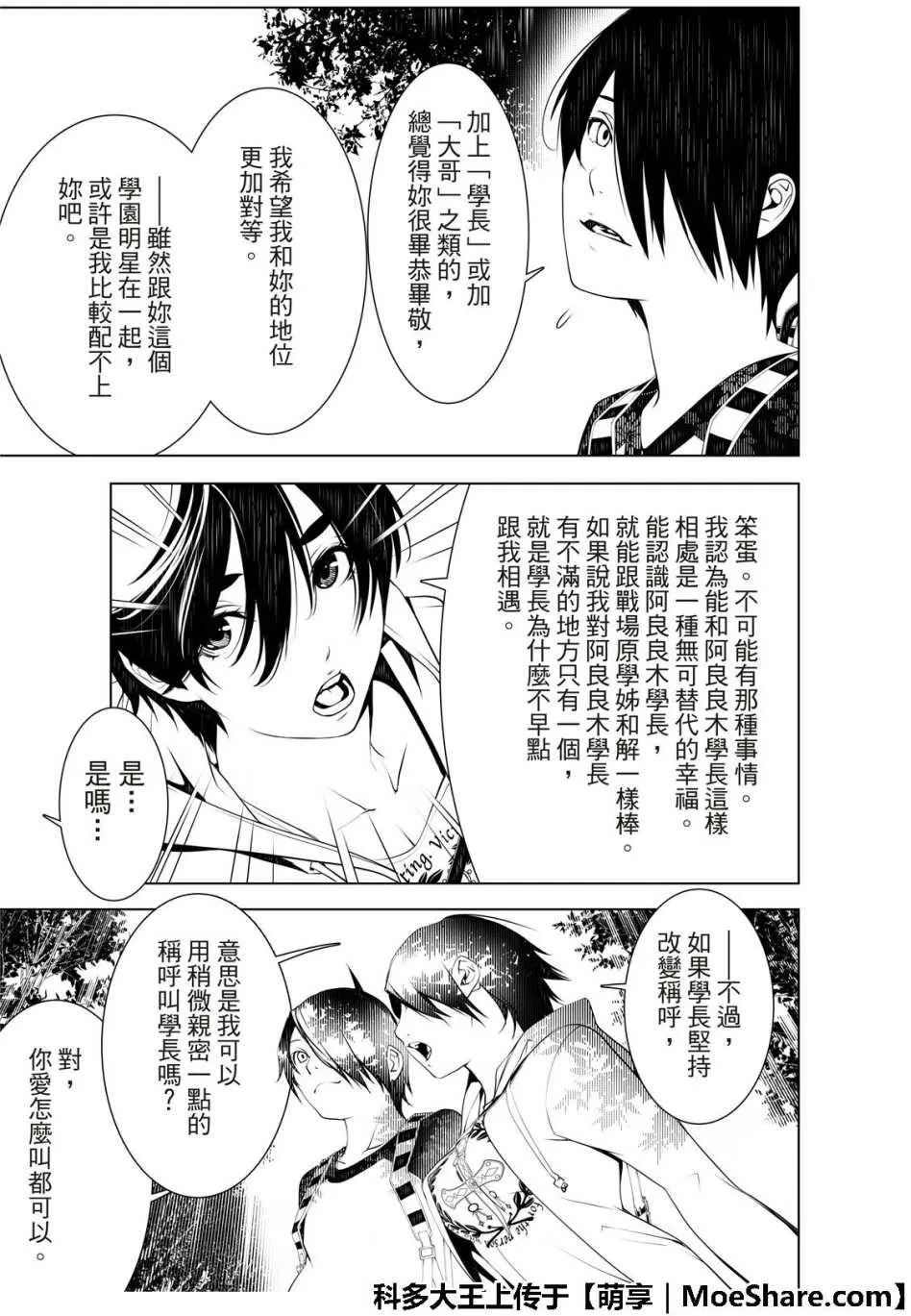 第48话 第12页