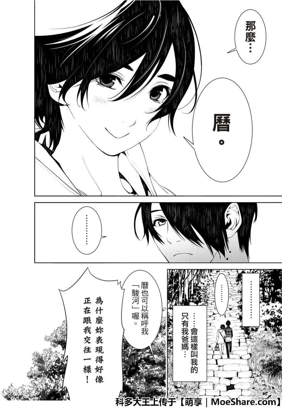 第48话 第13页