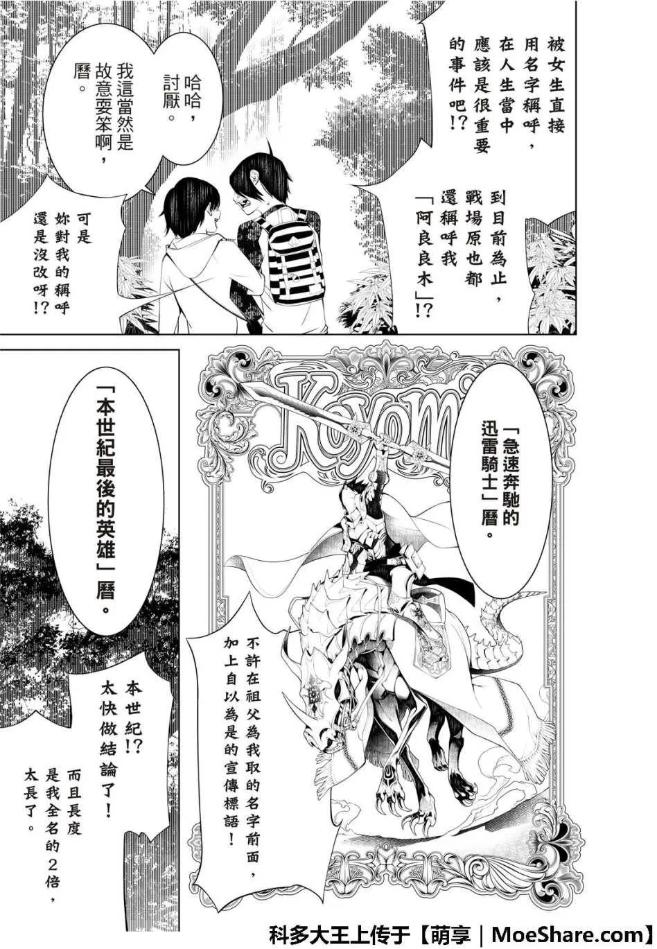 第48话 第14页