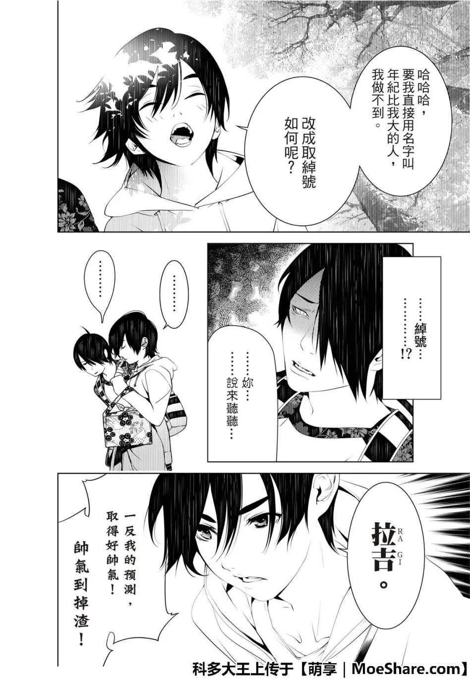 第48话 第15页