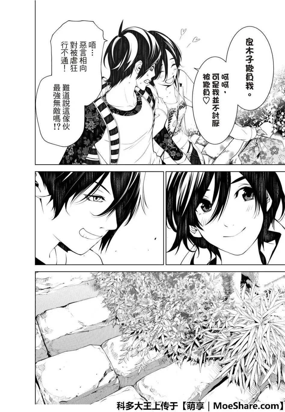 第48话 第17页