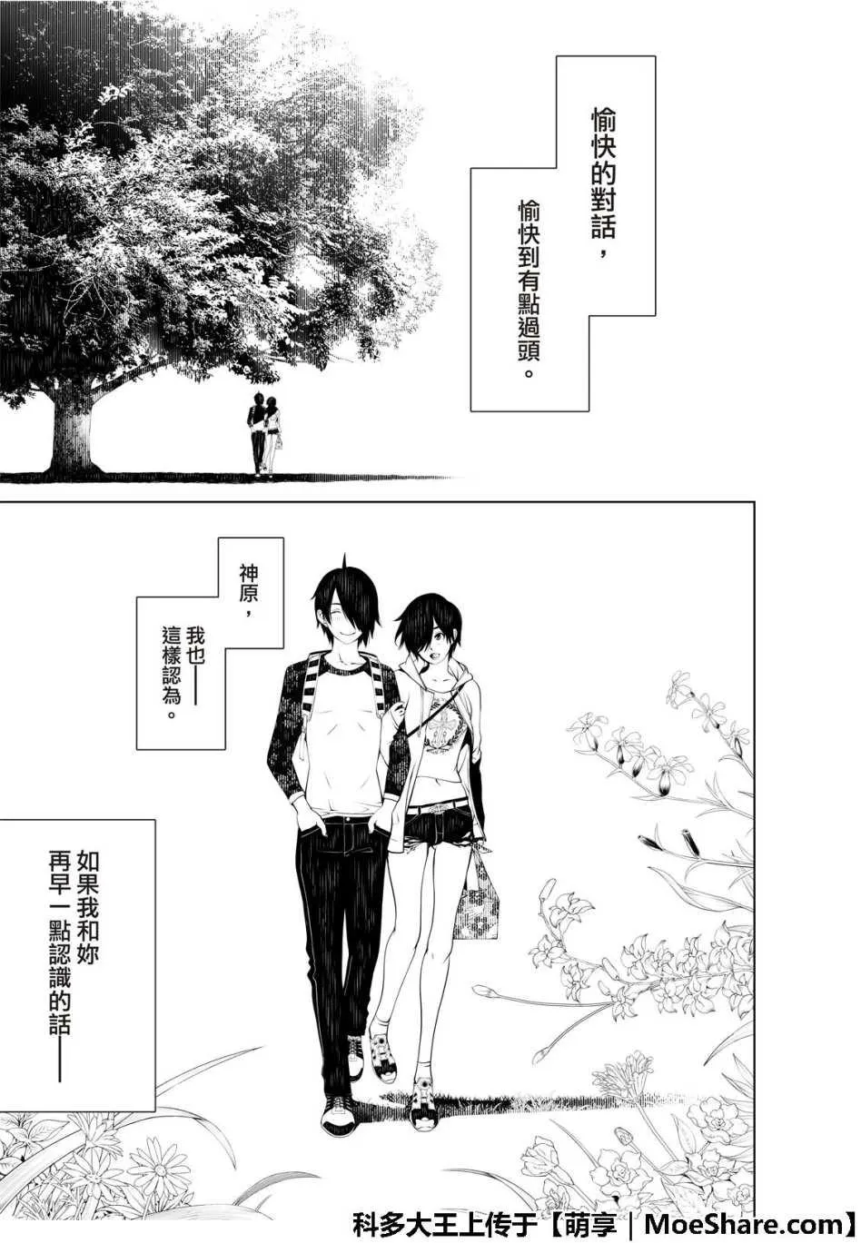 第48话 第18页