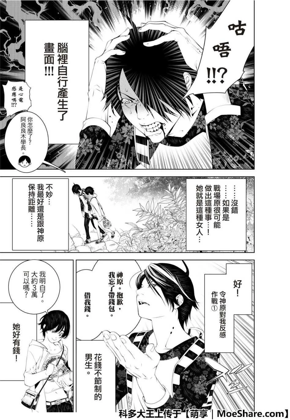 第48话 第20页