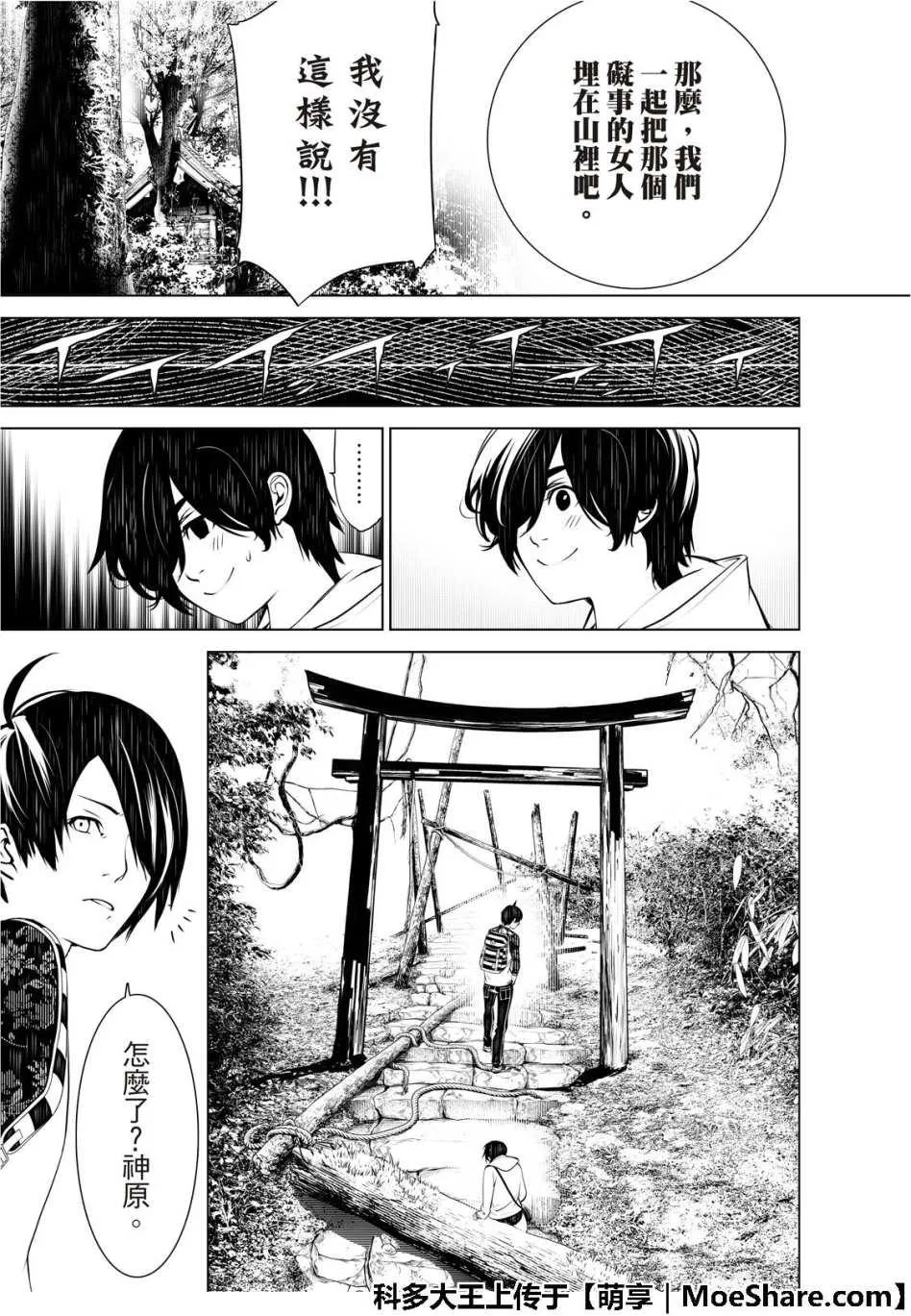 第48话 第22页