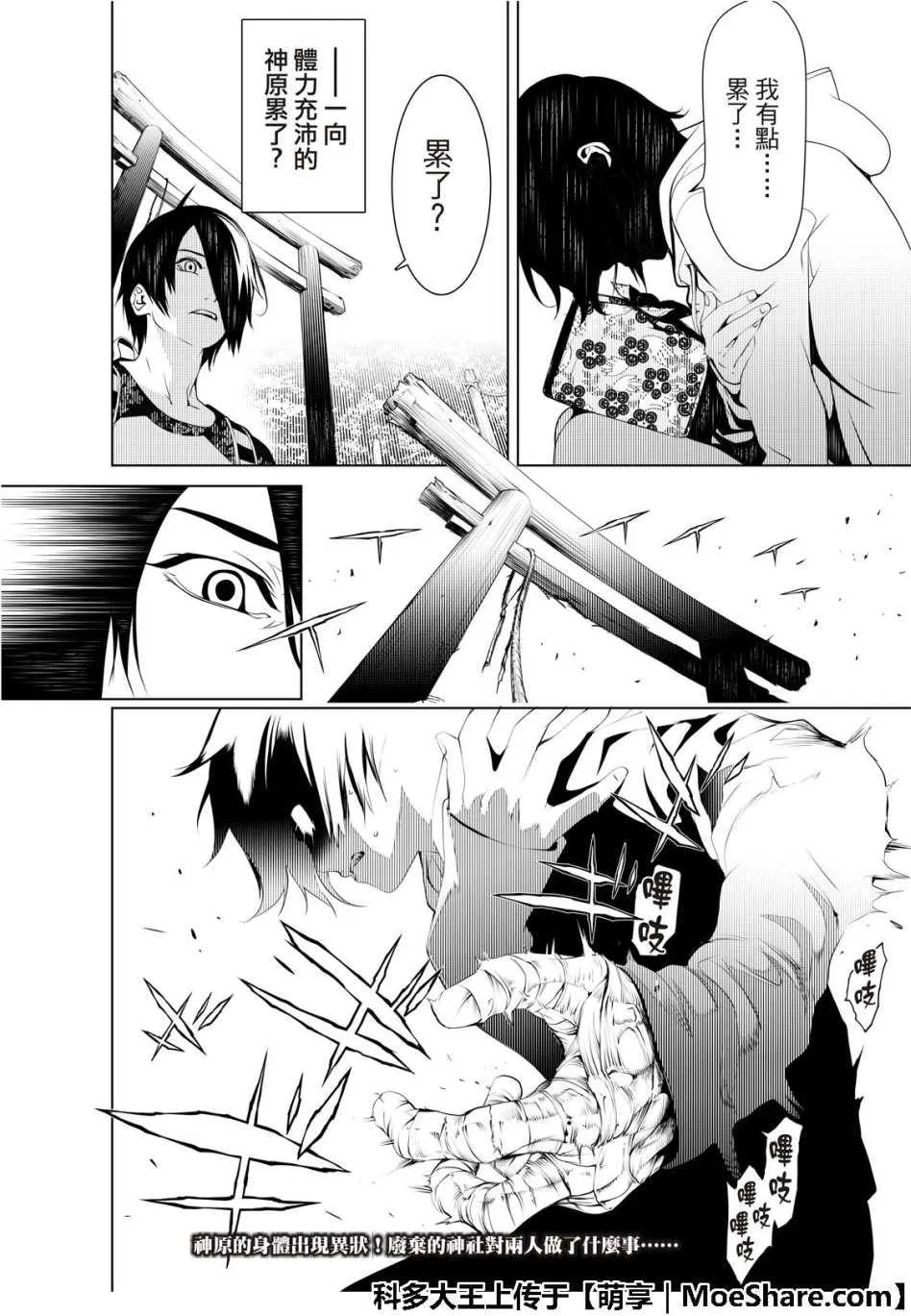 第48话 第23页