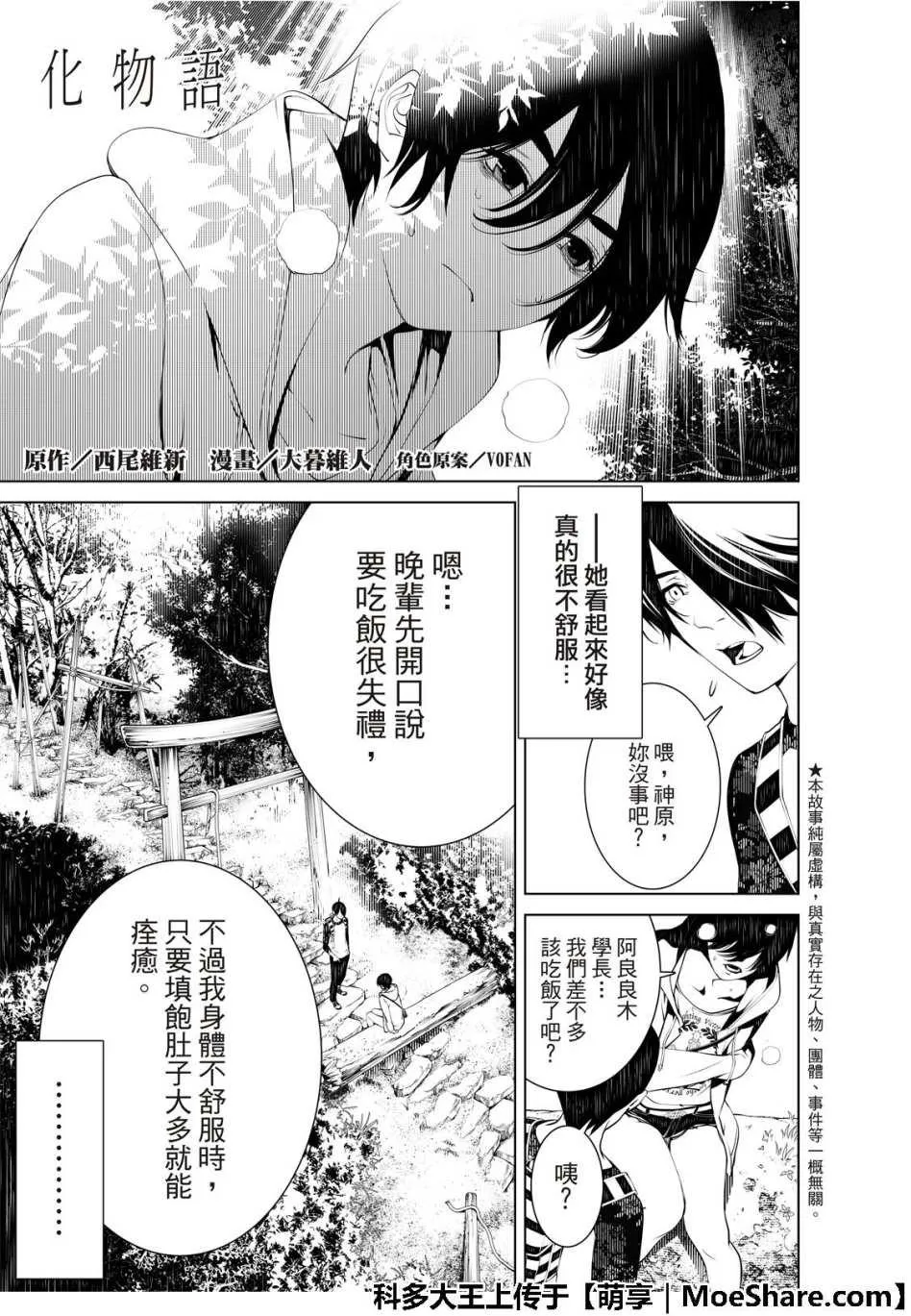第49话 第3页