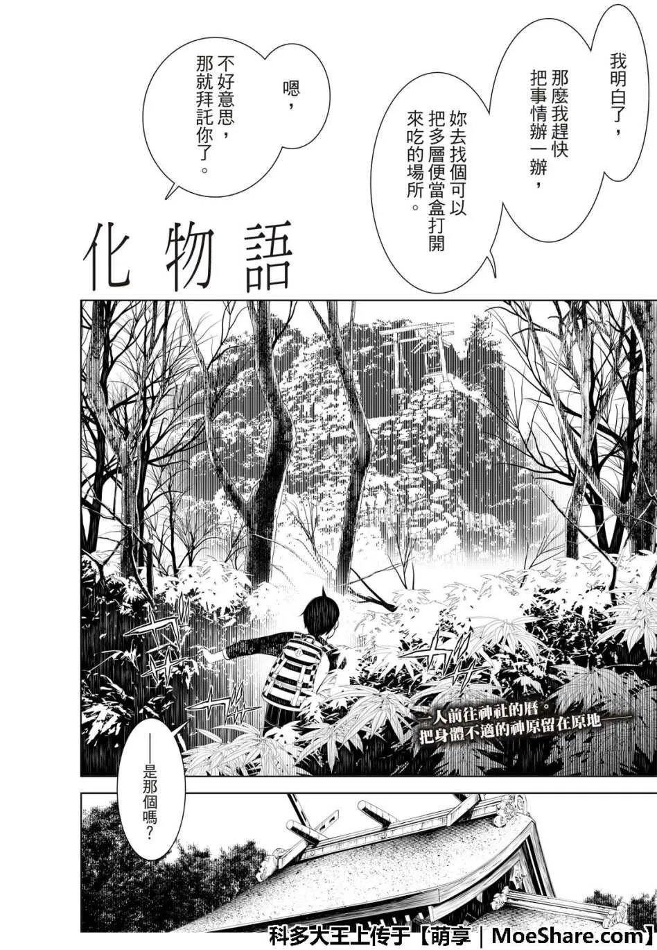 第49话 第4页