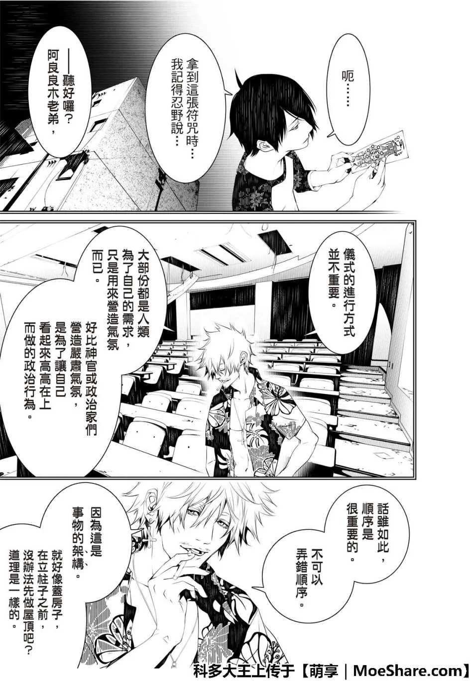 第49话 第5页
