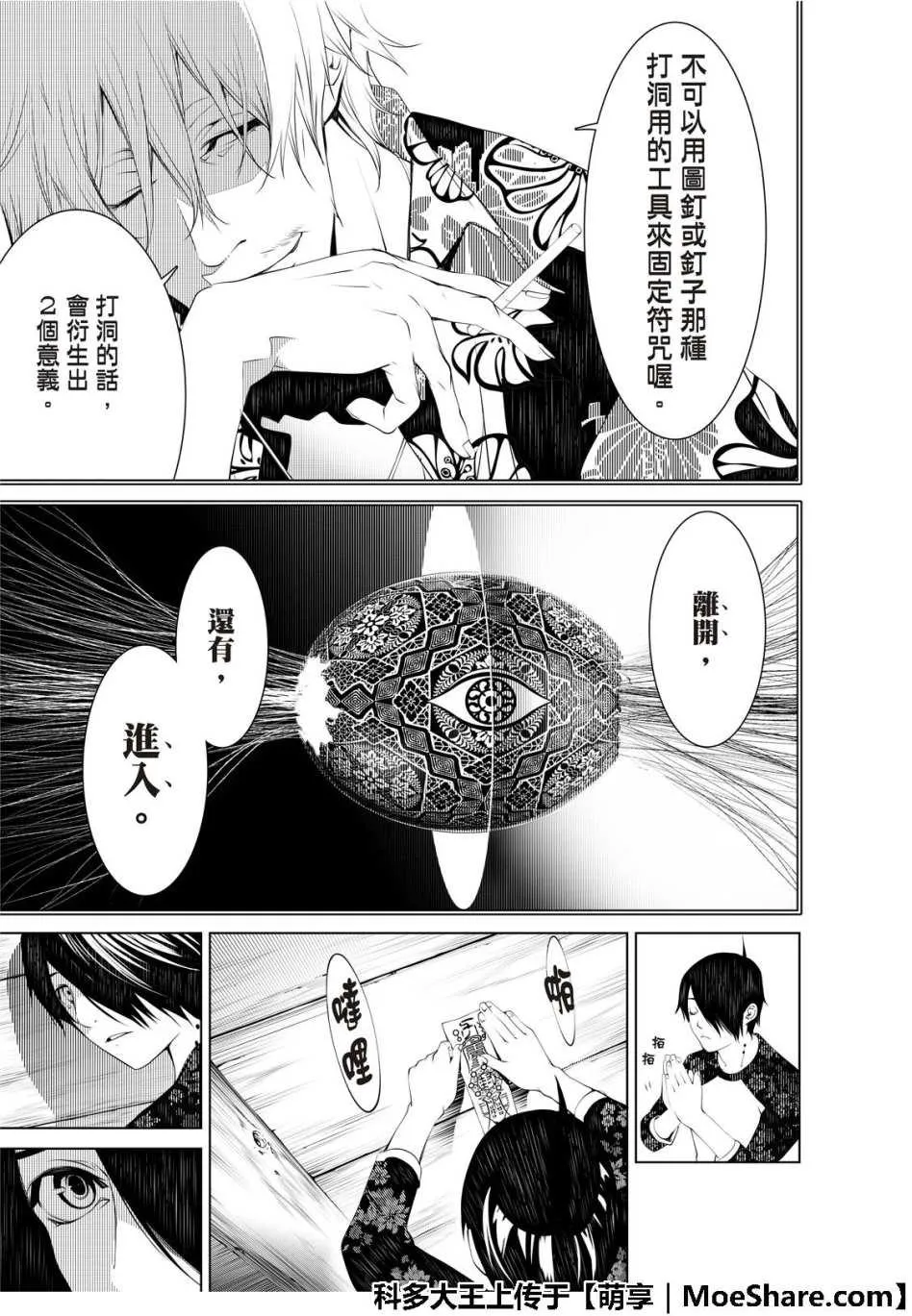 第49话 第7页