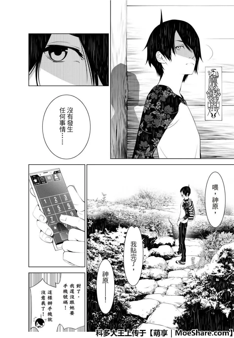第49话 第10页