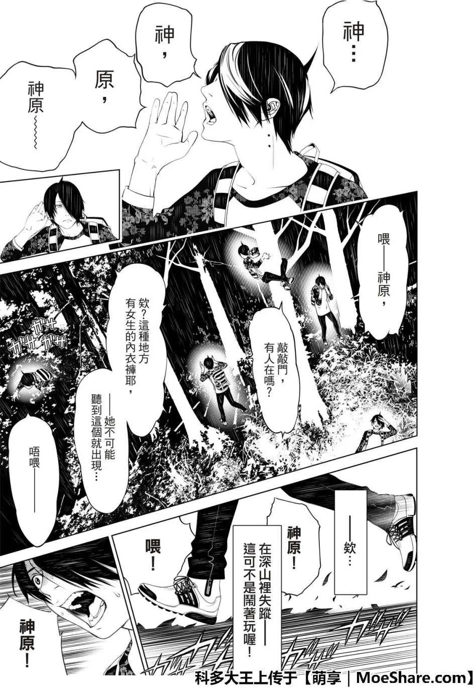 第49话 第11页