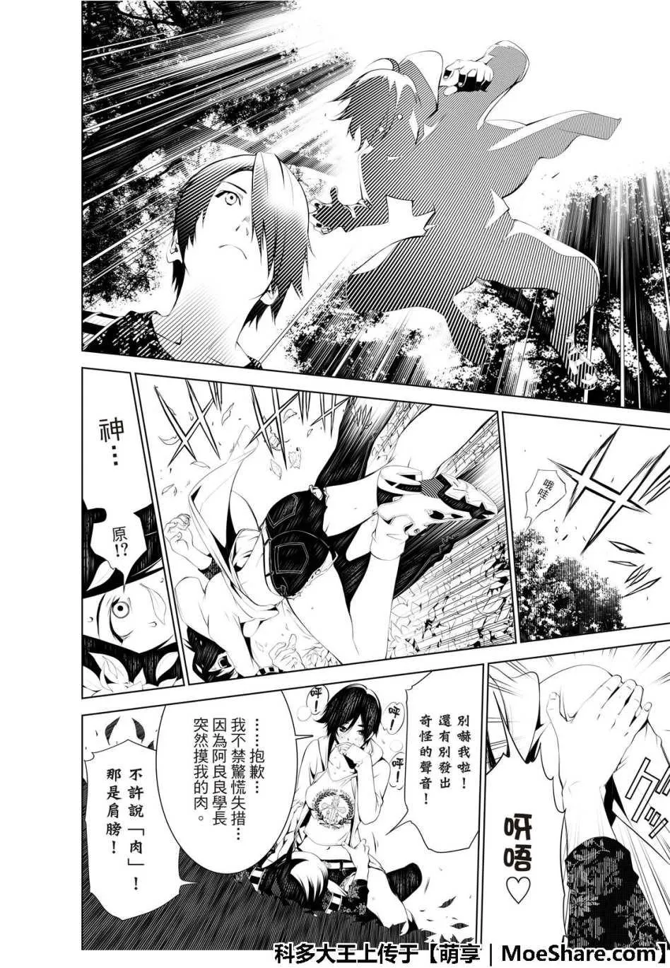 第49话 第12页