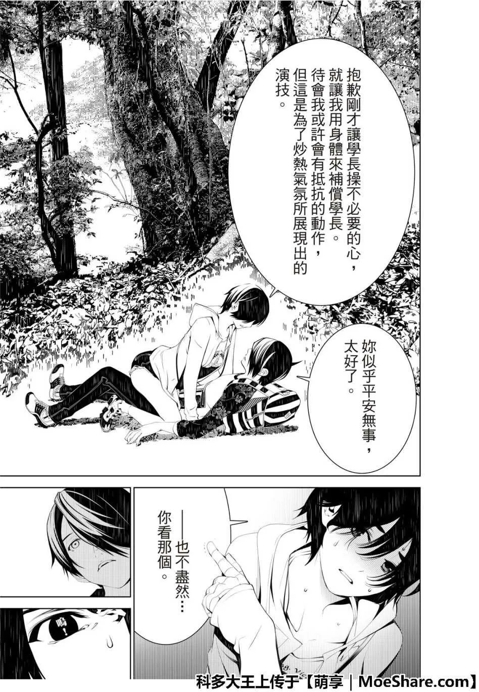 第49话 第13页