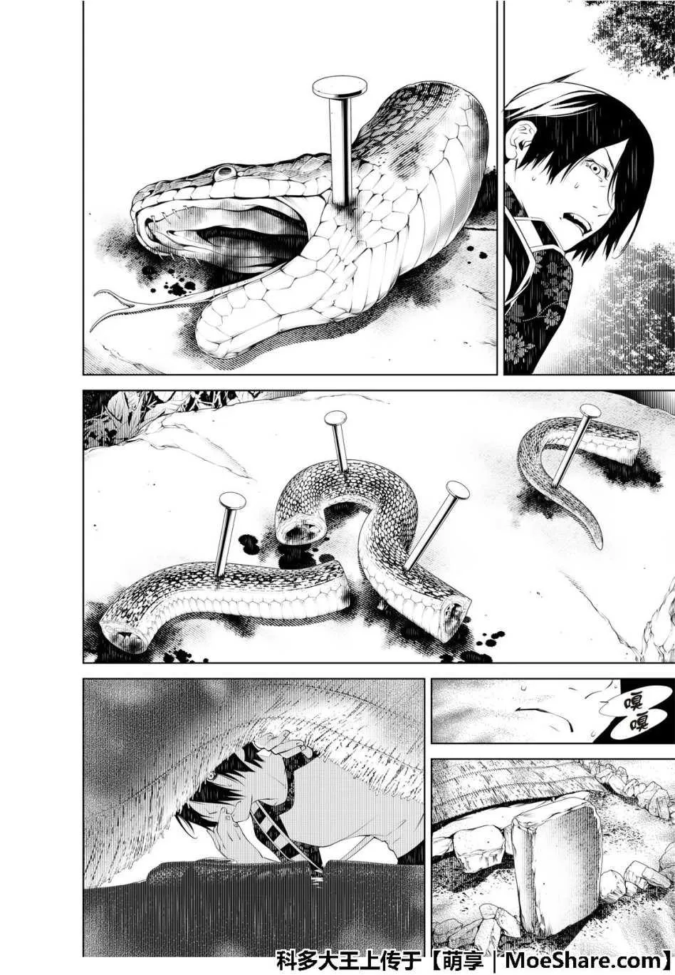 第49话 第14页