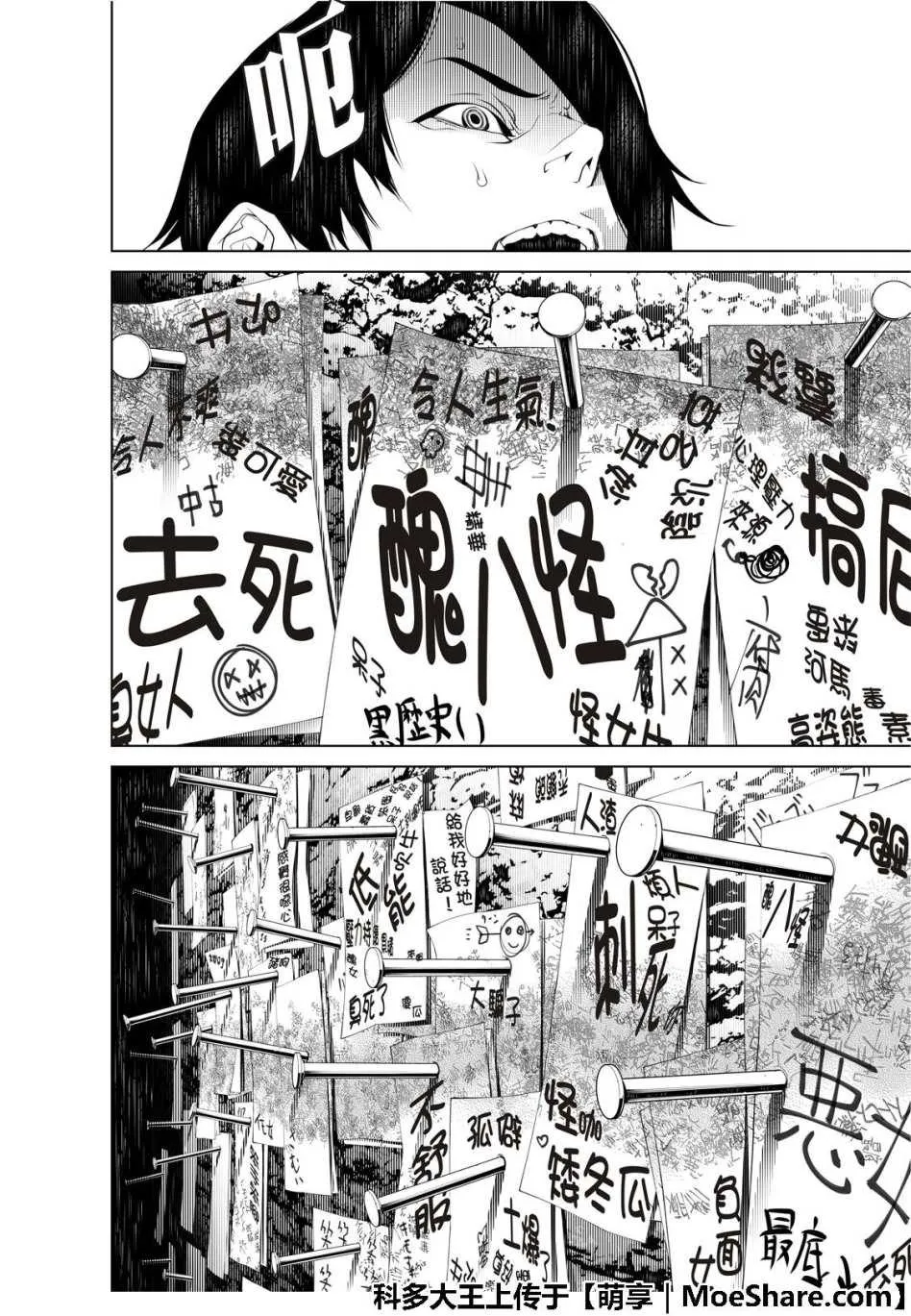 第49话 第16页