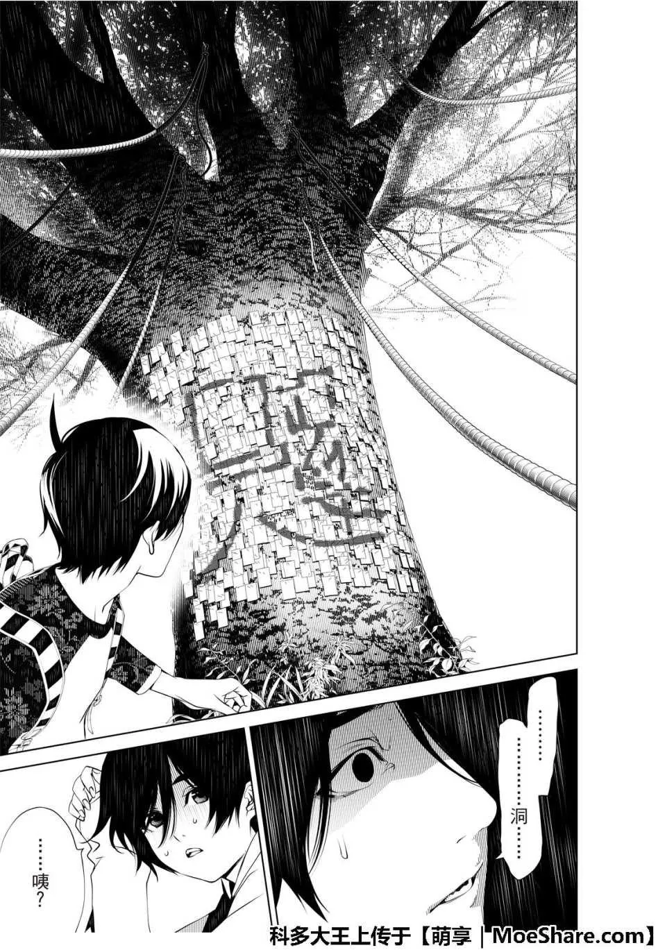 第49话 第17页