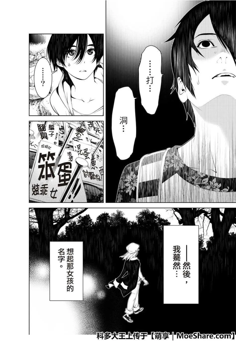 第49话 第18页