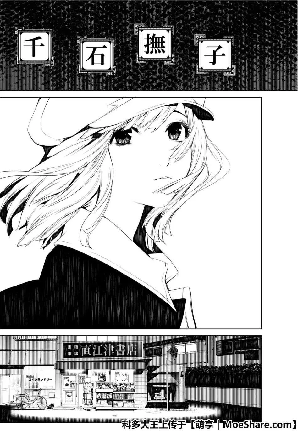 第49话 第19页
