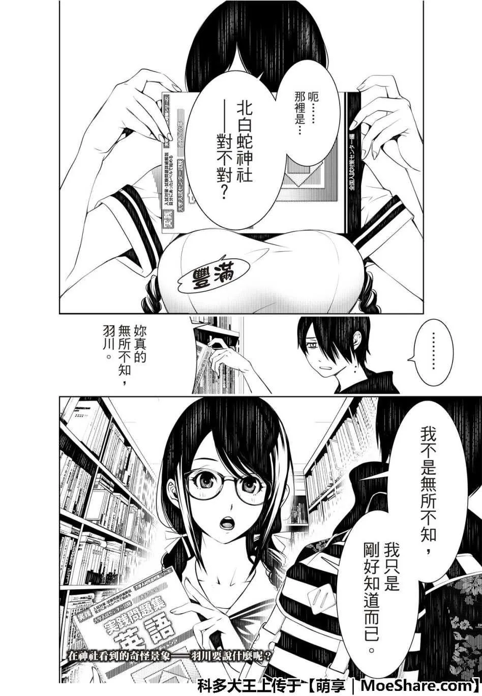 第49话 第20页