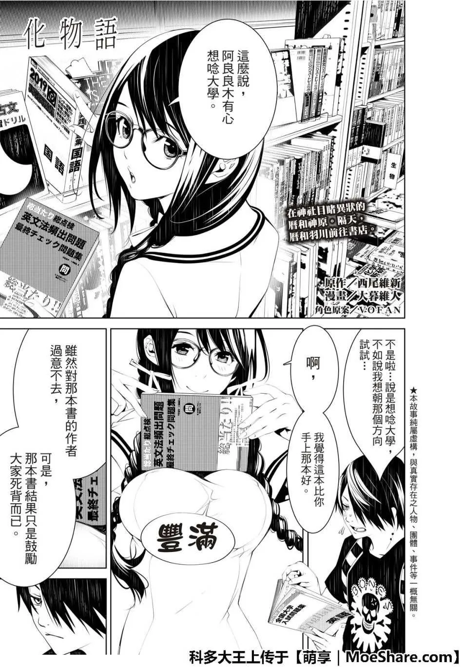 第50话 第3页