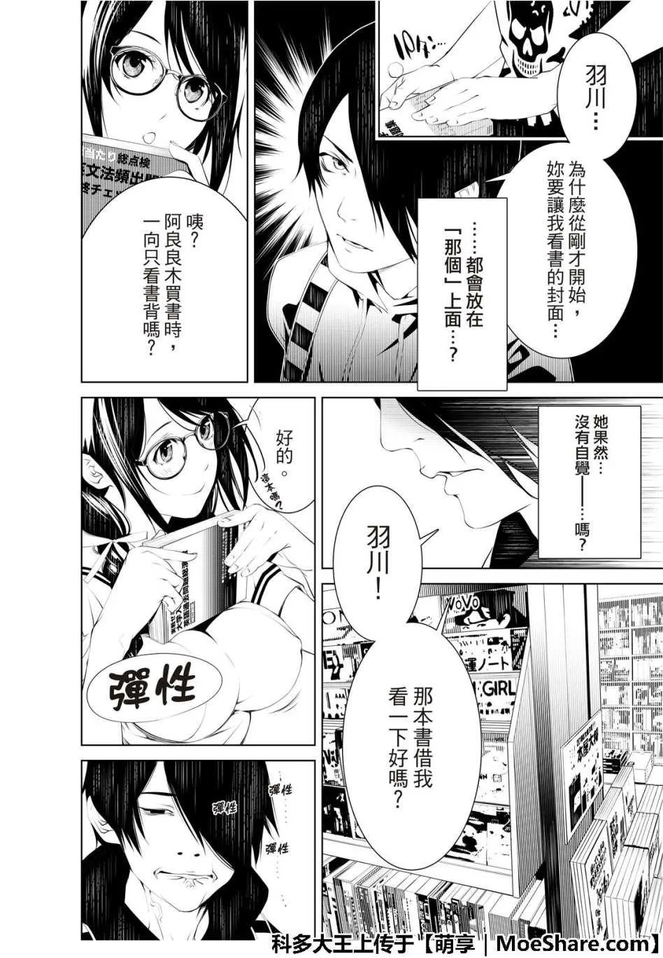 第50话 第4页