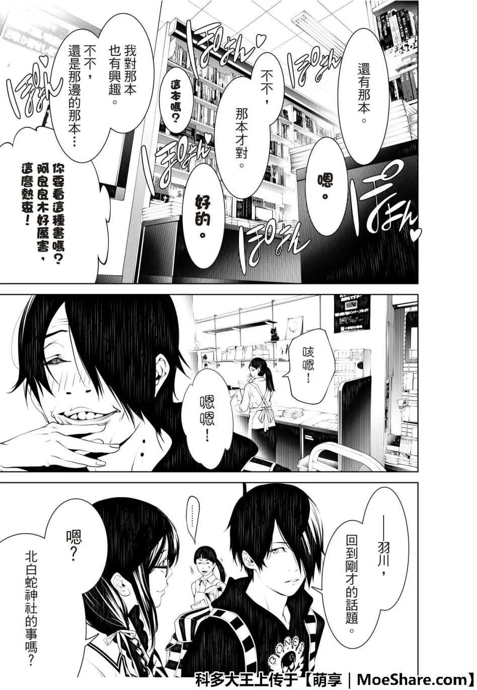 第50话 第5页