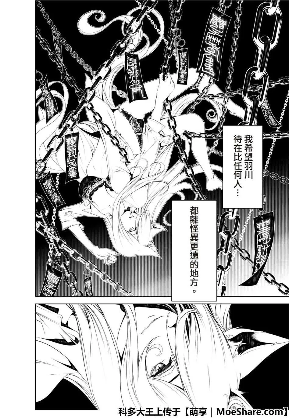 第50话 第10页