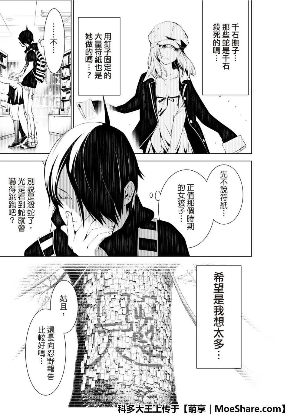 第50话 第13页