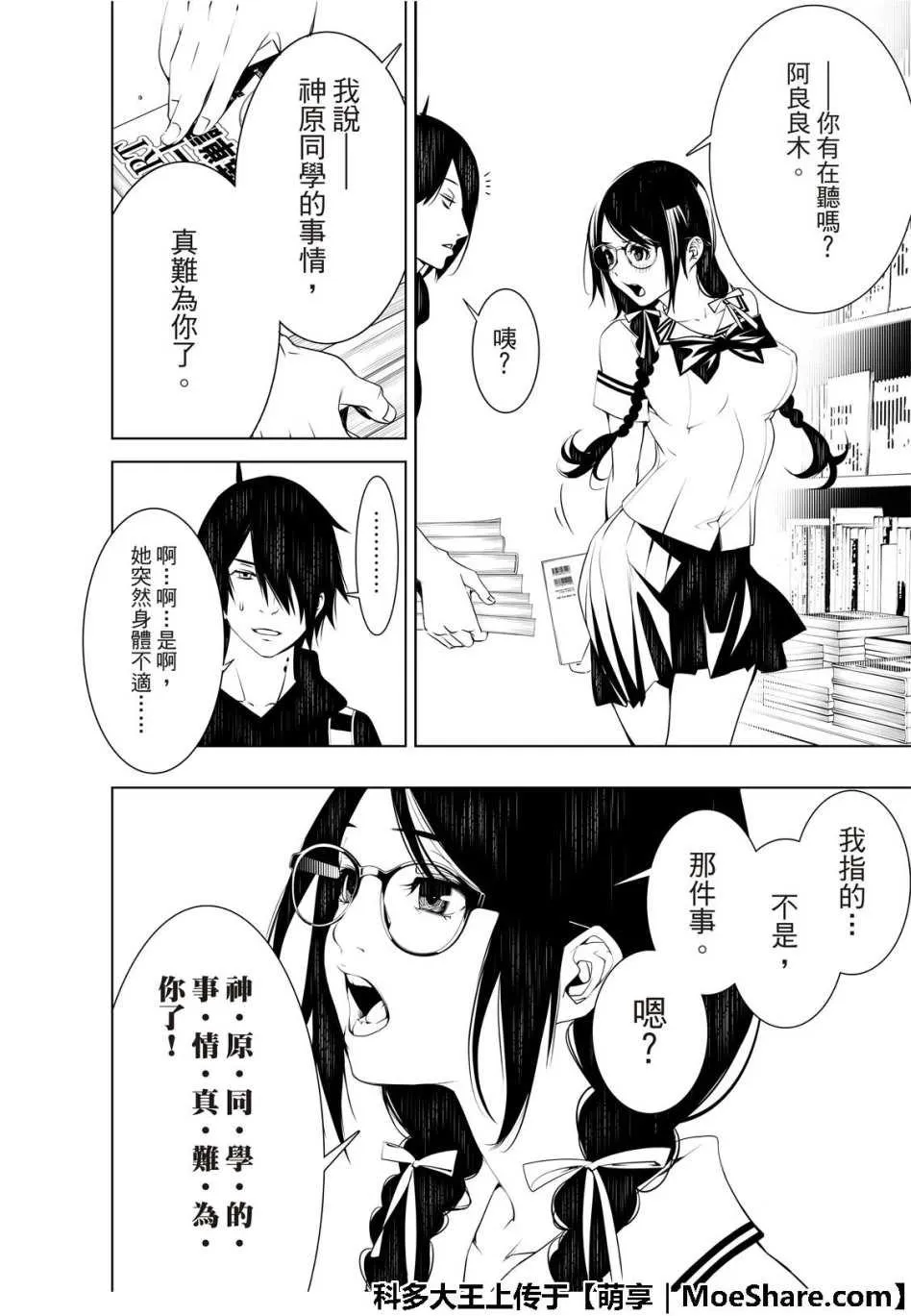 第50话 第14页