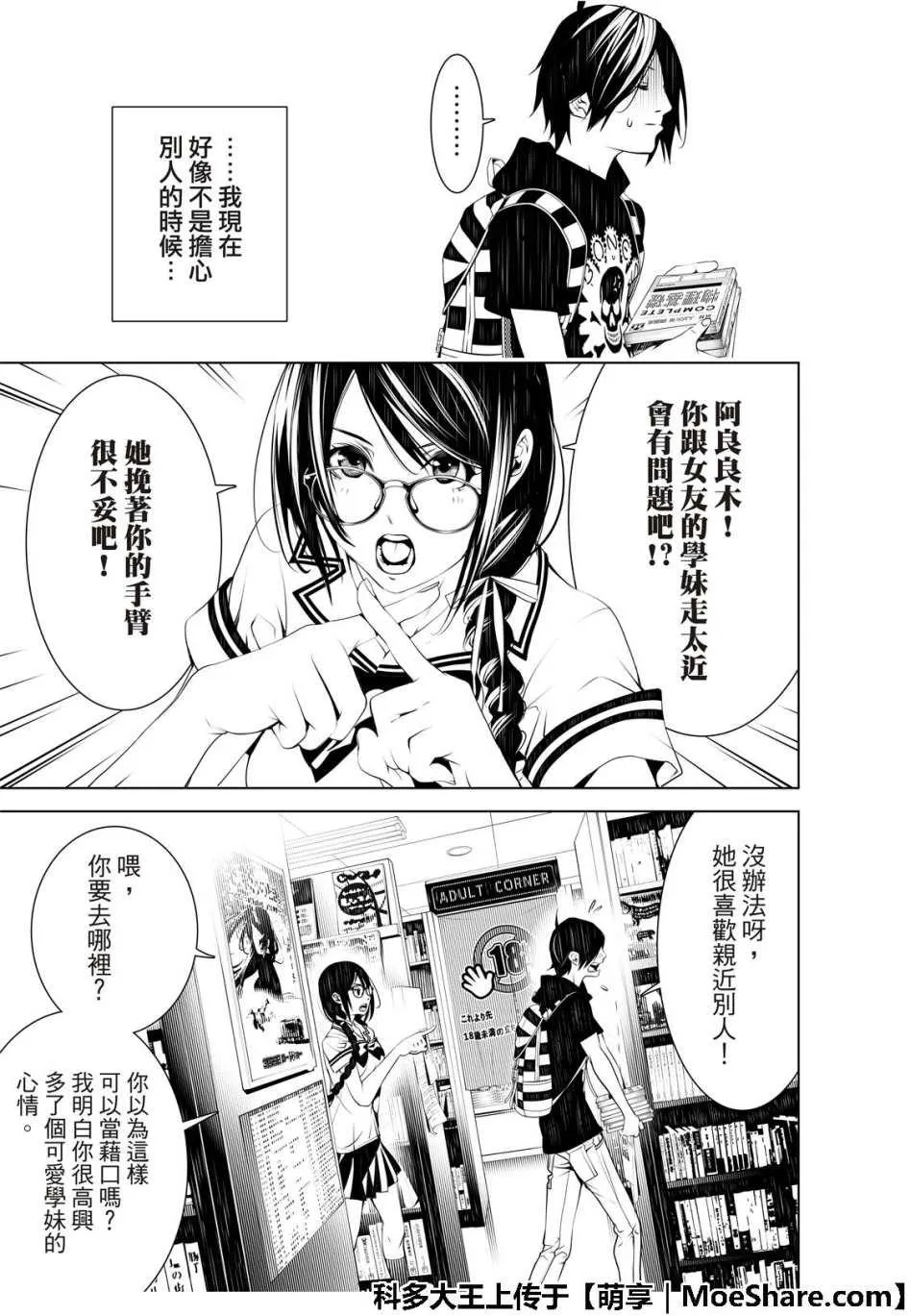 第50话 第15页