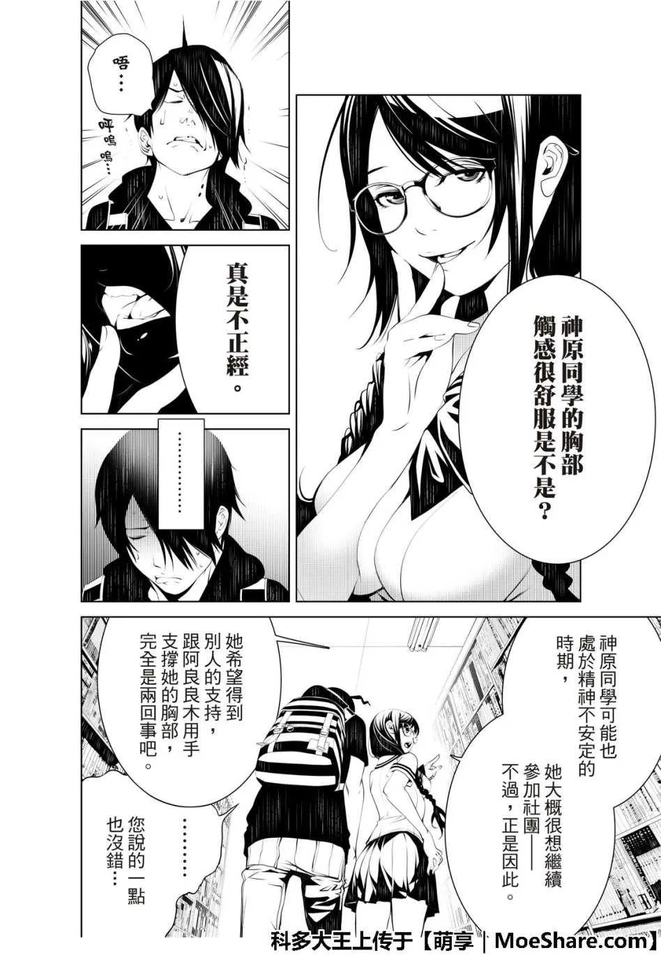 第50话 第16页
