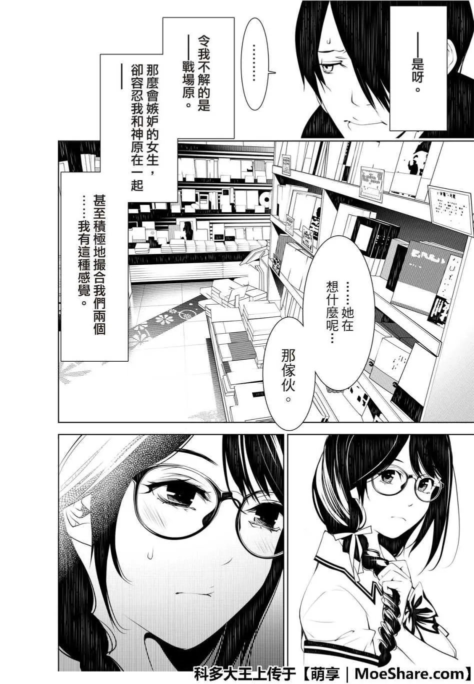 第50话 第18页