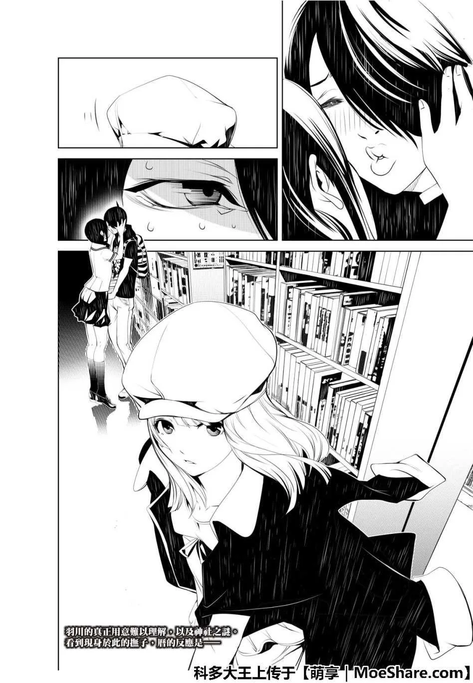 第50话 第22页