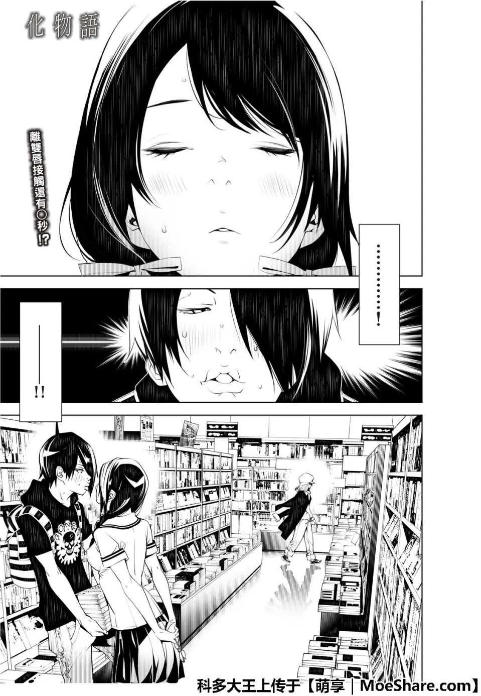 第51话 第3页